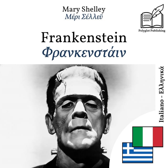 Φρανκενστάιν