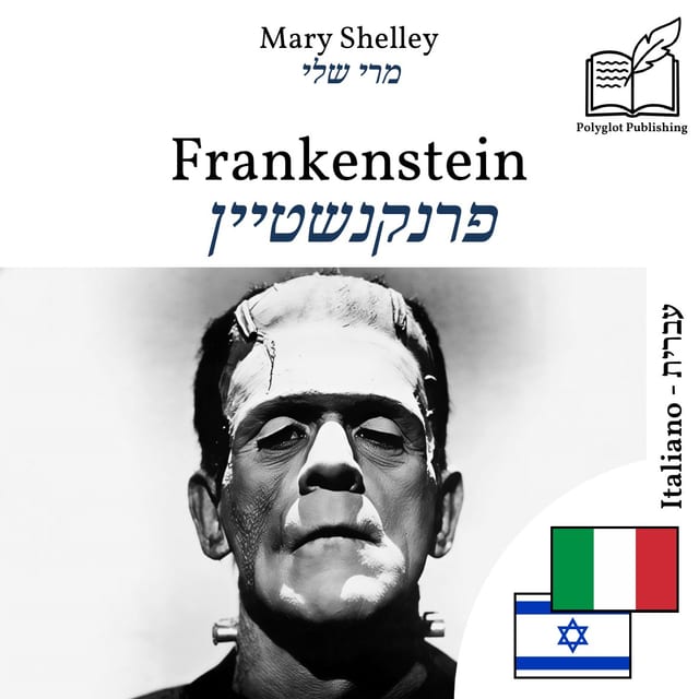 פרנקנשטיין