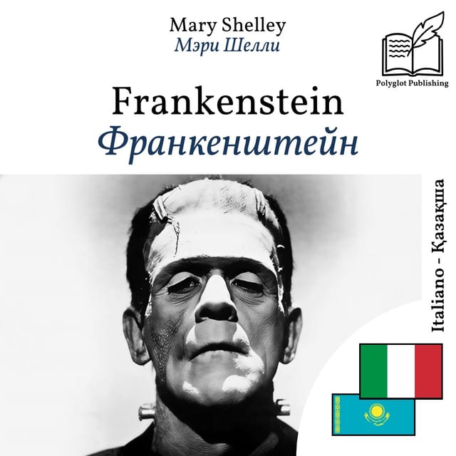 Франкенштейн