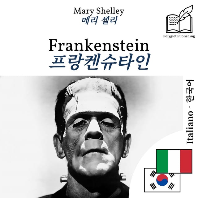 프랑켄슈타인