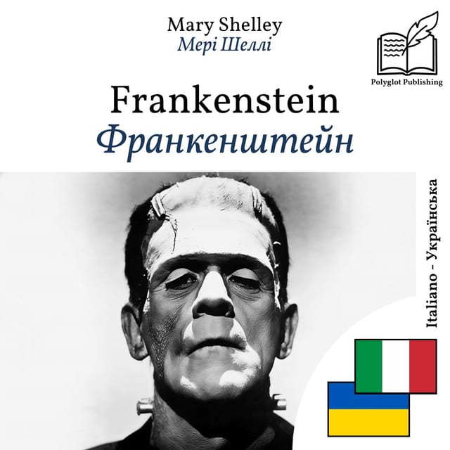 Франкенштейн