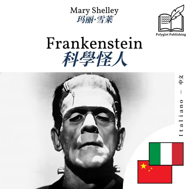 科學怪人