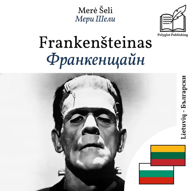 Франкенщайн