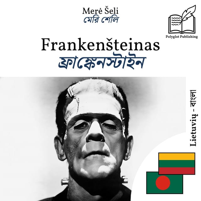 ফ্রাঙ্কেনস্টাইন