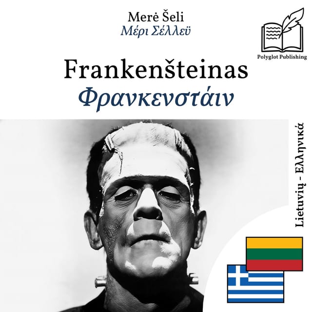 Φρανκενστάιν