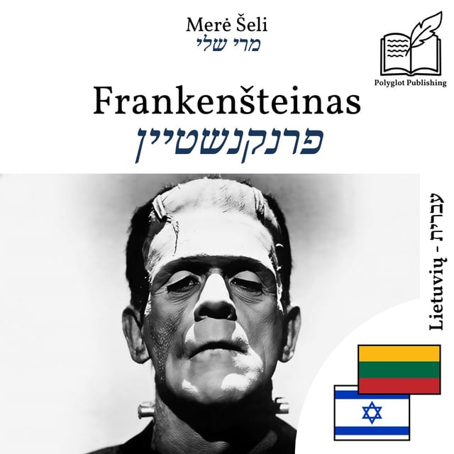 פרנקנשטיין