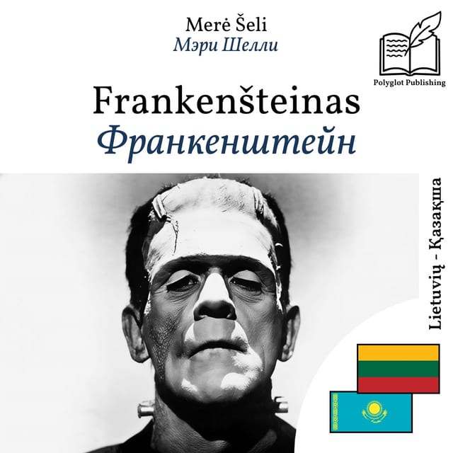 Франкенштейн