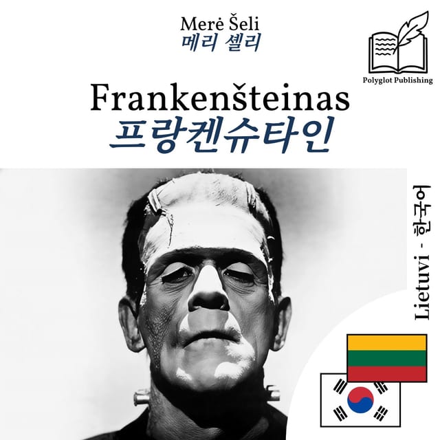 프랑켄슈타인