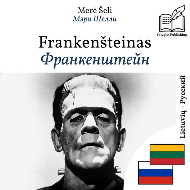 Франкенштейн