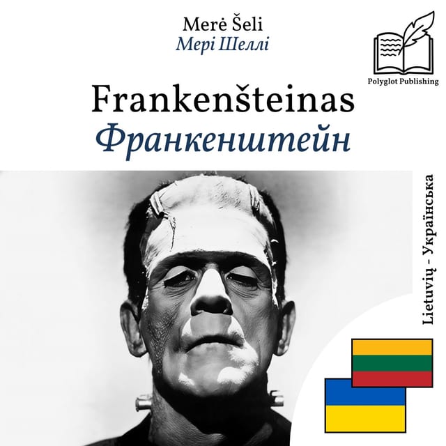 Франкенштейн
