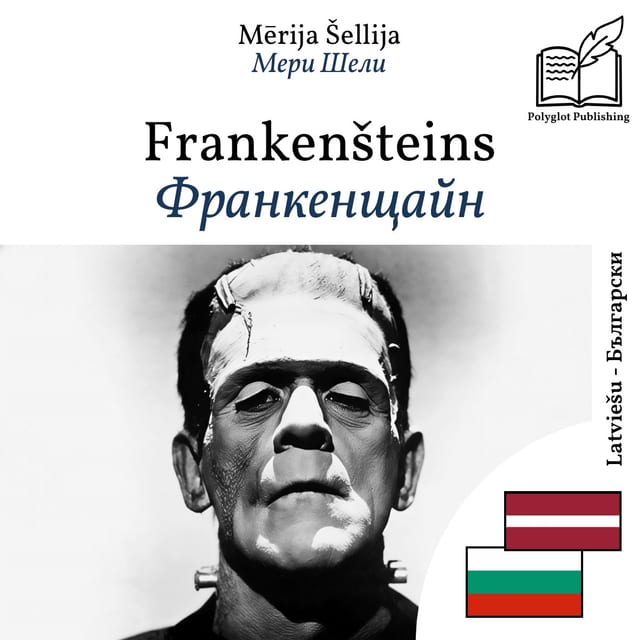 Франкенщайн