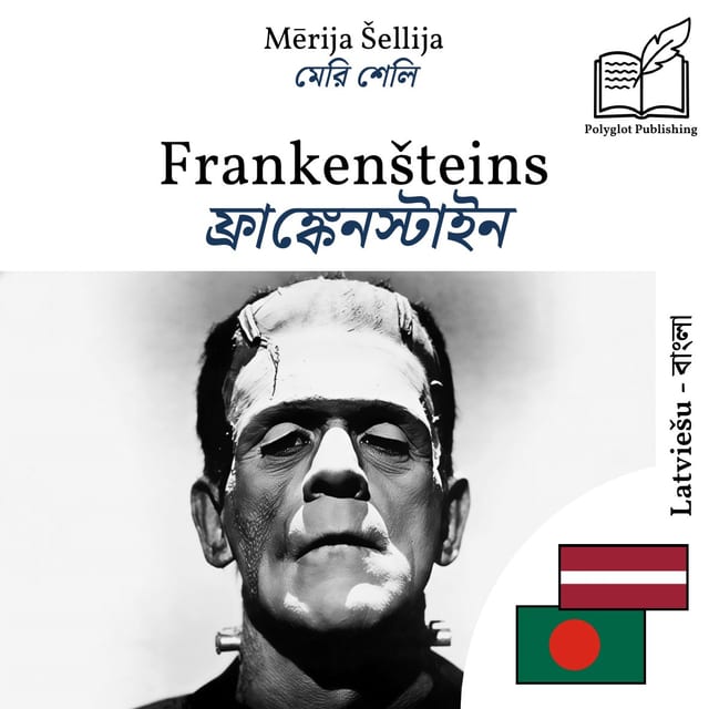 ফ্রাঙ্কেনস্টাইন