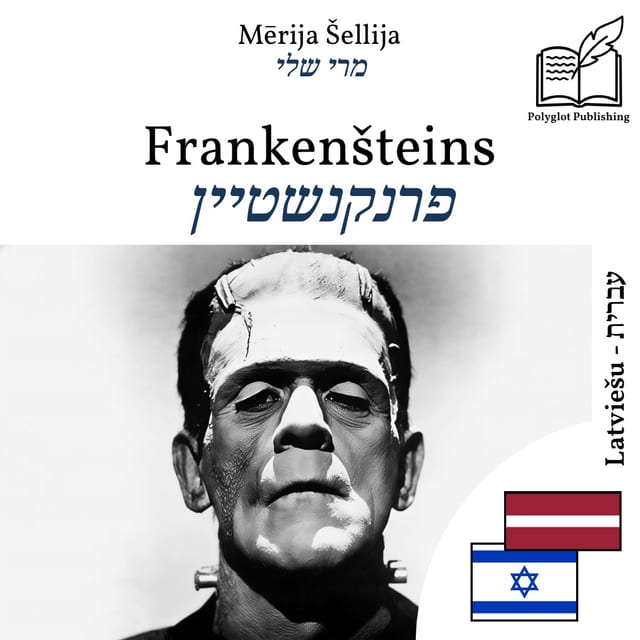 פרנקנשטיין