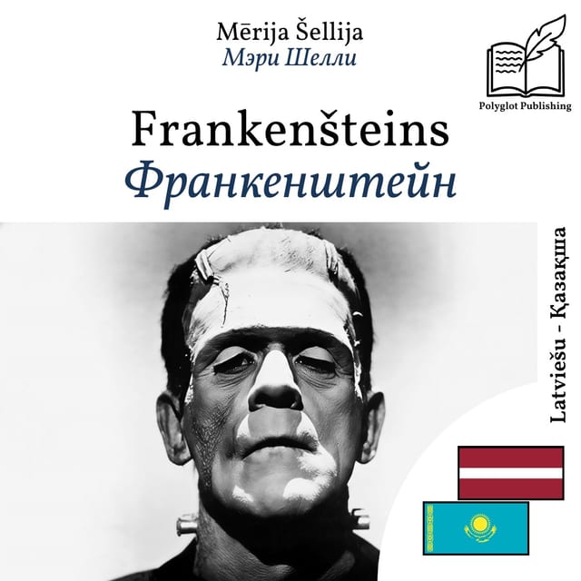 Франкенштейн