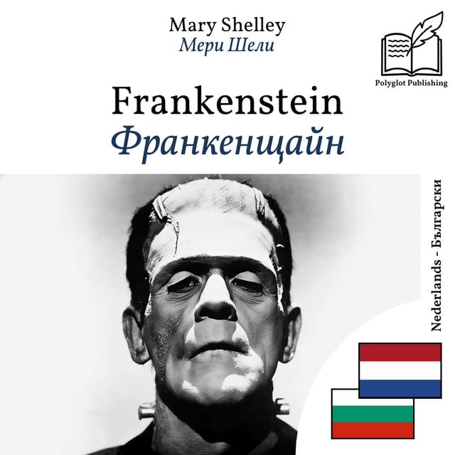 Франкенщайн