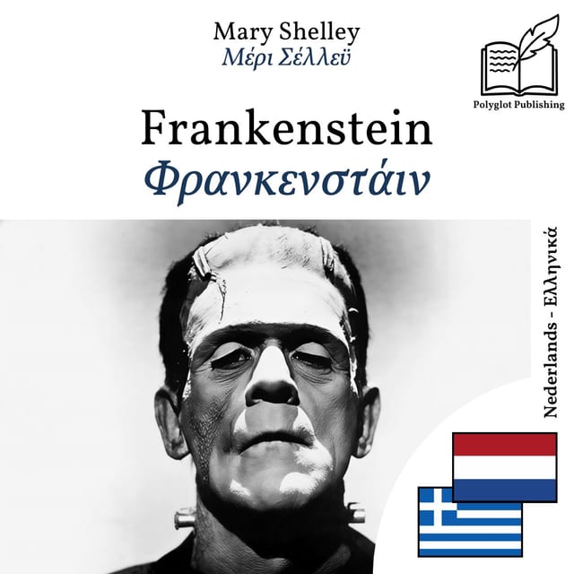 Φρανκενστάιν
