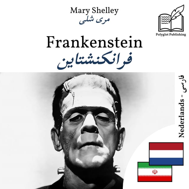 فرانکنشتاین