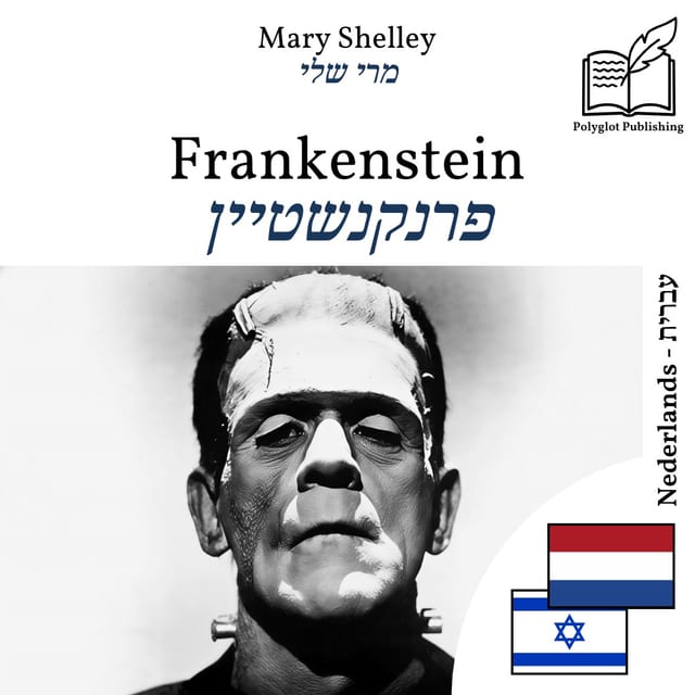 פרנקנשטיין