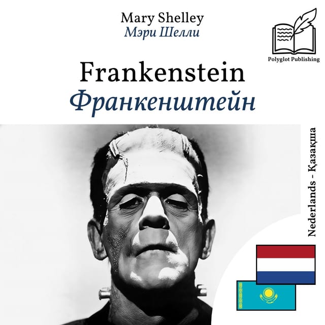 Франкенштейн