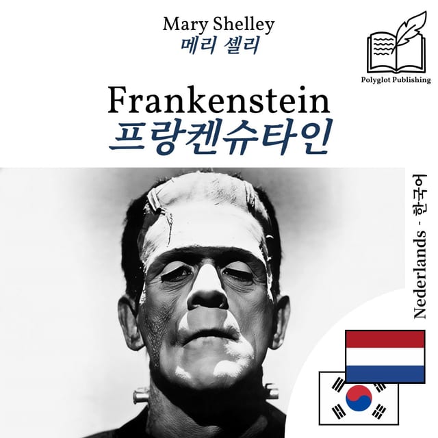 프랑켄슈타인