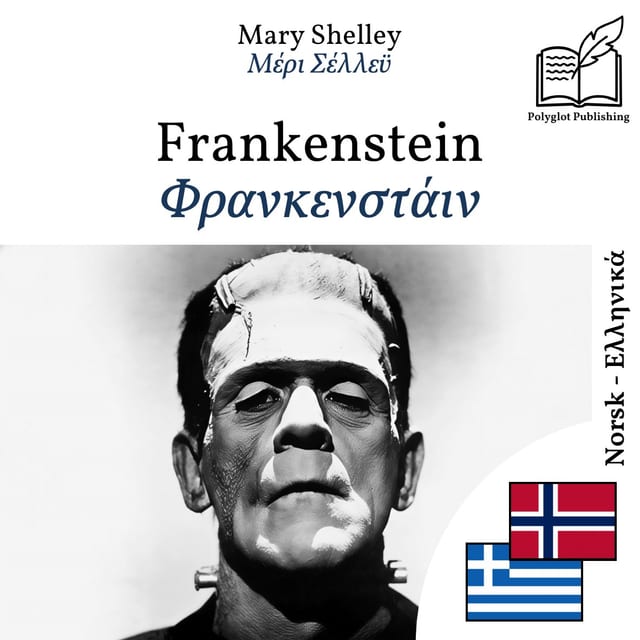 Φρανκενστάιν