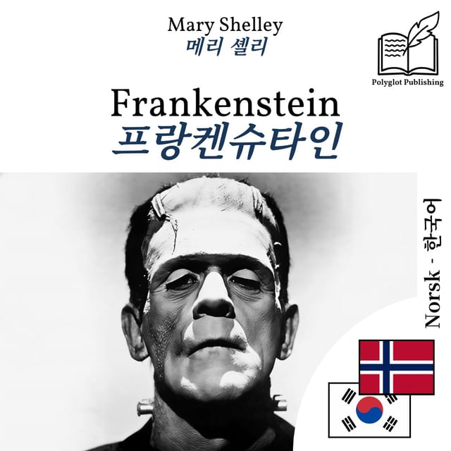 프랑켄슈타인