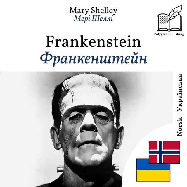 Франкенштейн