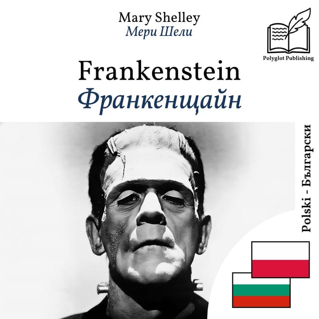 Франкенщайн