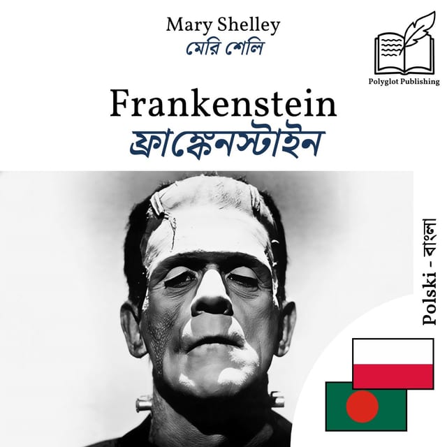 ফ্রাঙ্কেনস্টাইন