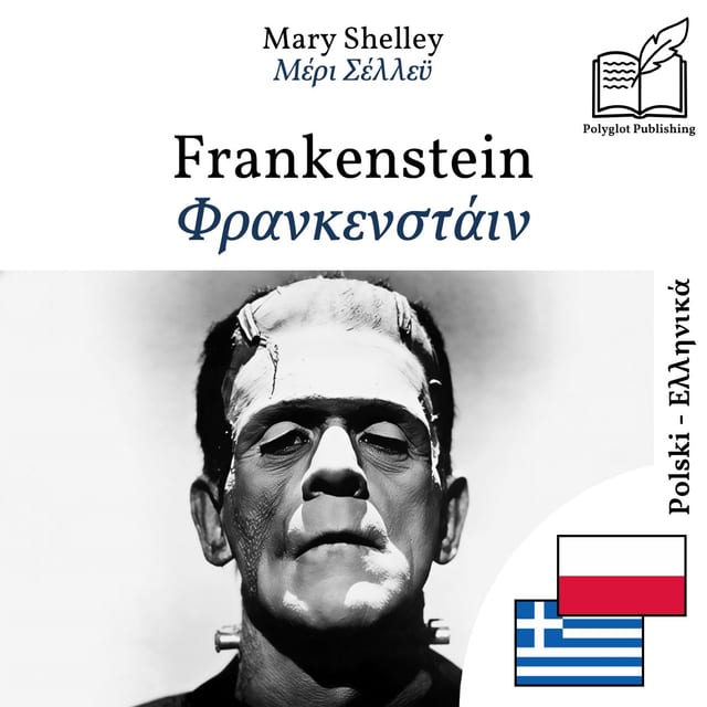 Φρανκενστάιν