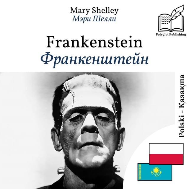 Франкенштейн