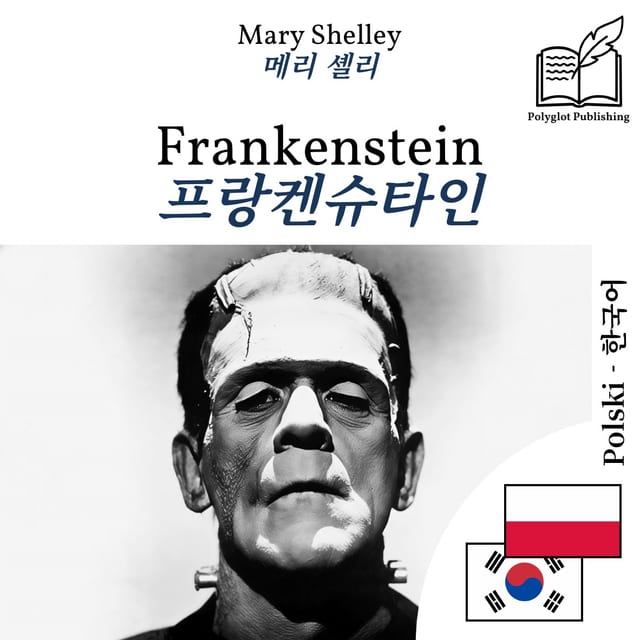 프랑켄슈타인