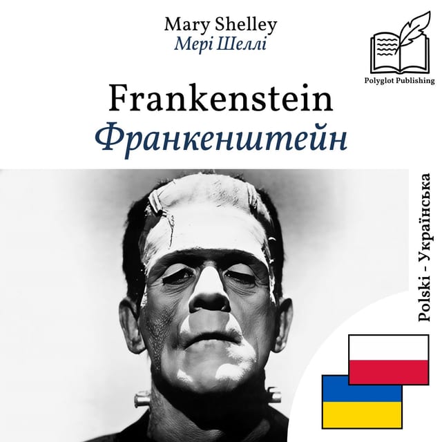 Франкенштейн