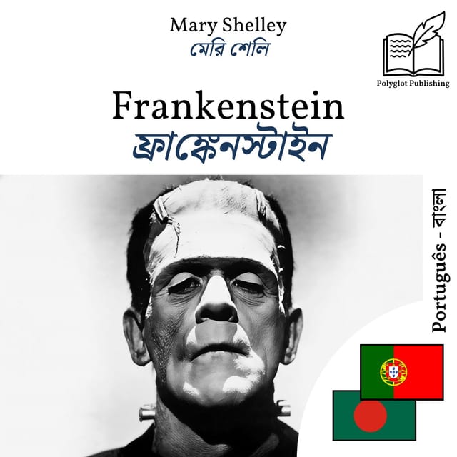 ফ্রাঙ্কেনস্টাইন