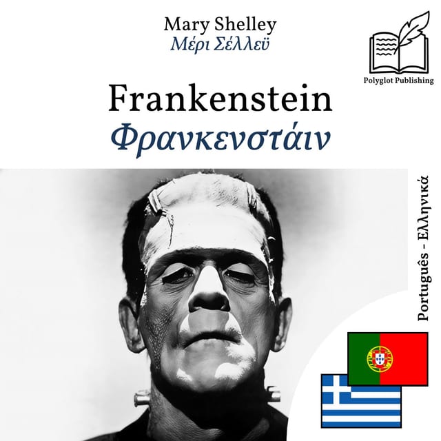 Φρανκενστάιν