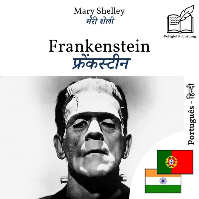 फ्रेंकस्टीन