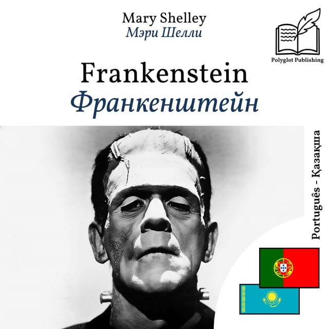 Франкенштейн