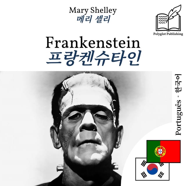 프랑켄슈타인