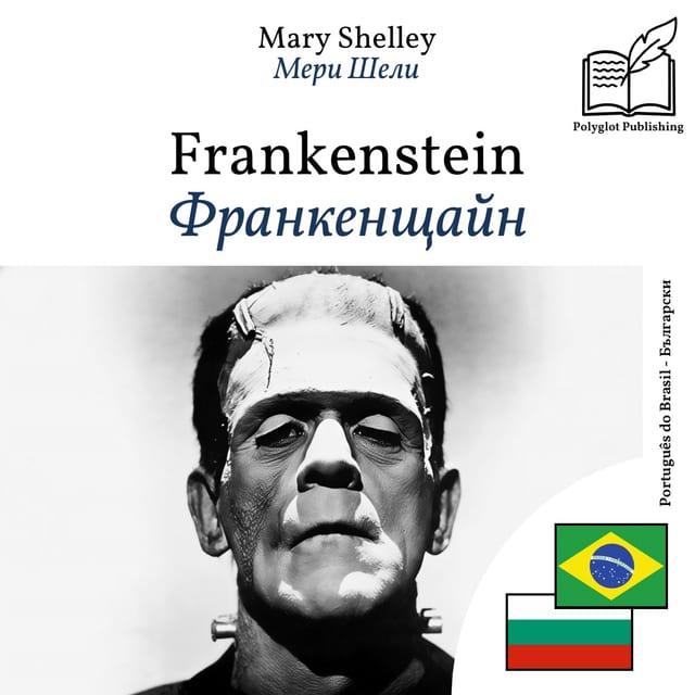 Франкенщайн