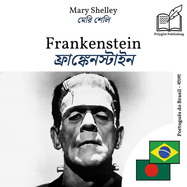 ফ্রাঙ্কেনস্টাইন
