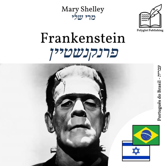 פרנקנשטיין
