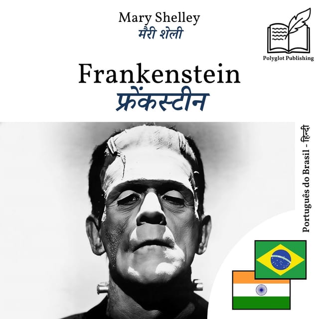 फ्रेंकस्टीन