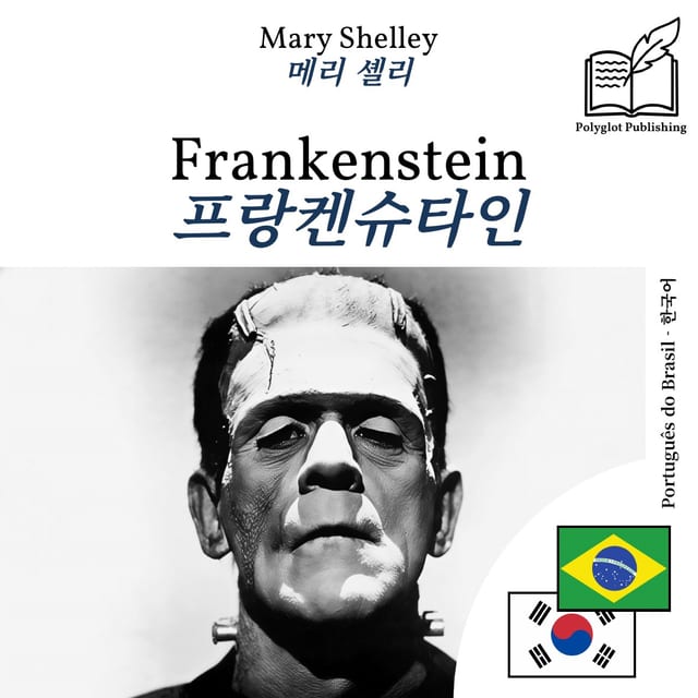 프랑켄슈타인