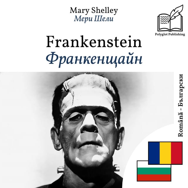 Франкенщайн