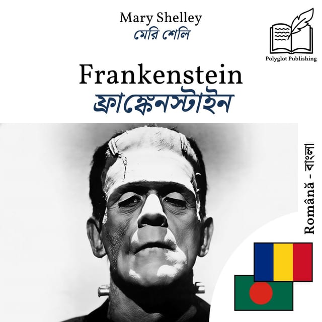 ফ্রাঙ্কেনস্টাইন