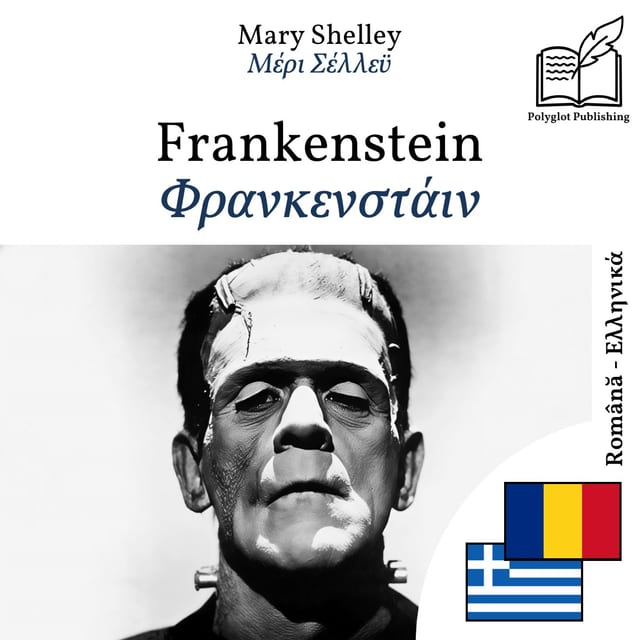 Φρανκενστάιν