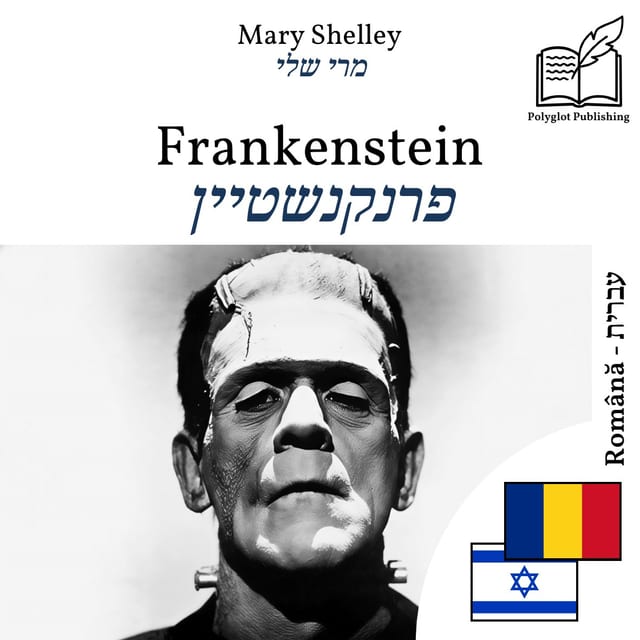 פרנקנשטיין