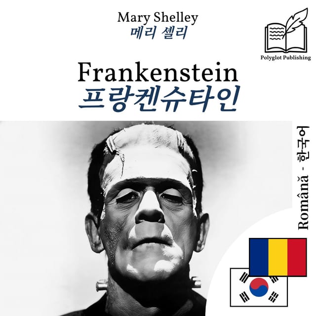 프랑켄슈타인