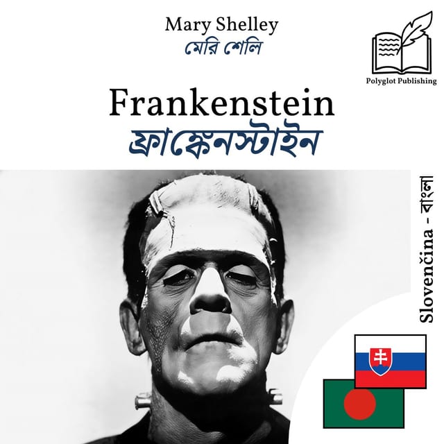 ফ্রাঙ্কেনস্টাইন