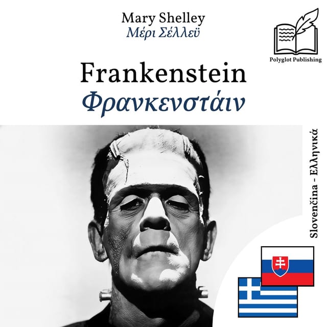 Φρανκενστάιν